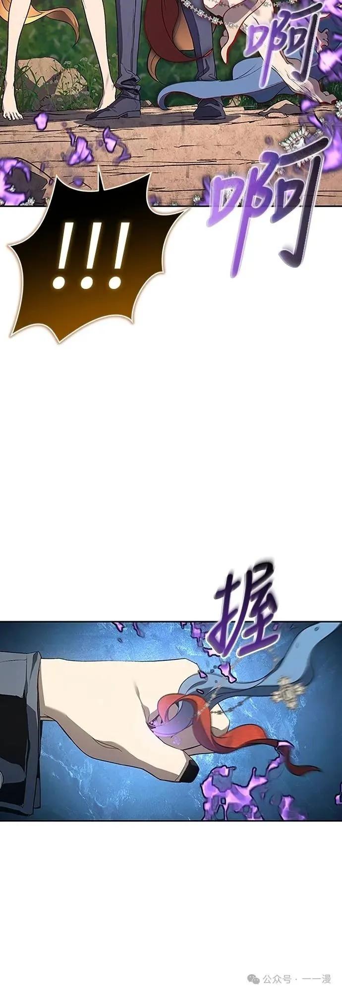 《魔王退休计划》第44集 第9页