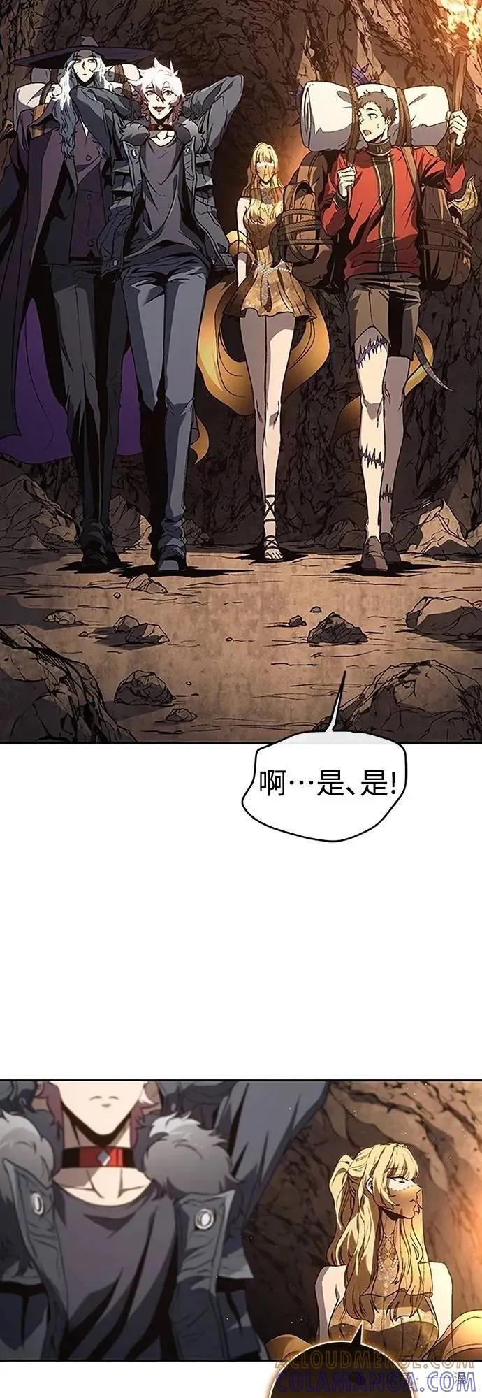 《魔王退休计划》第44集 第64页