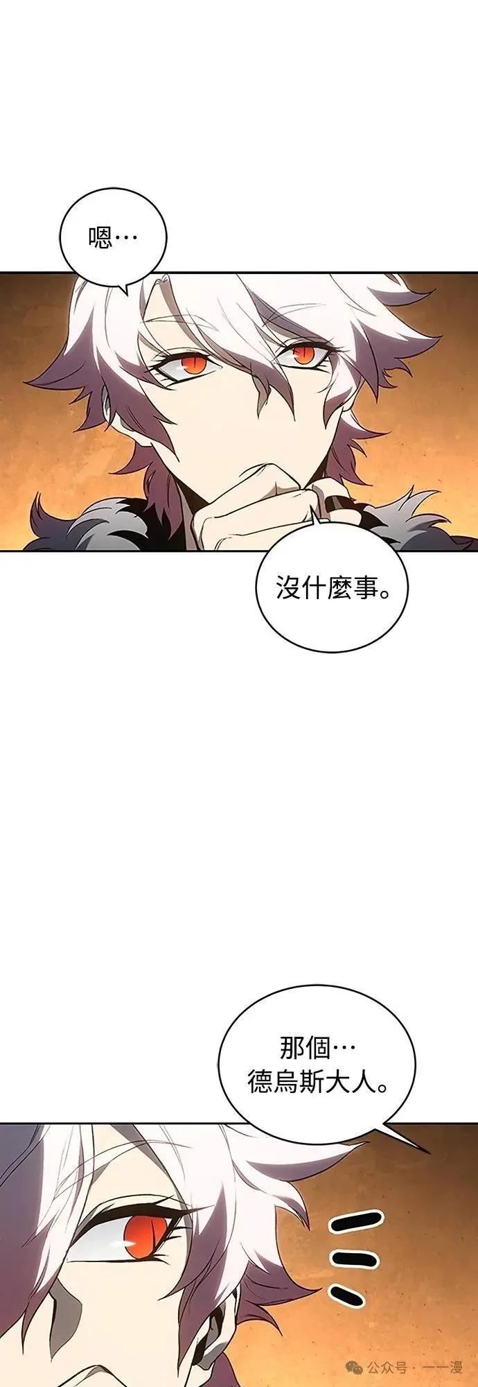 《魔王退休计划》第44集 第48页