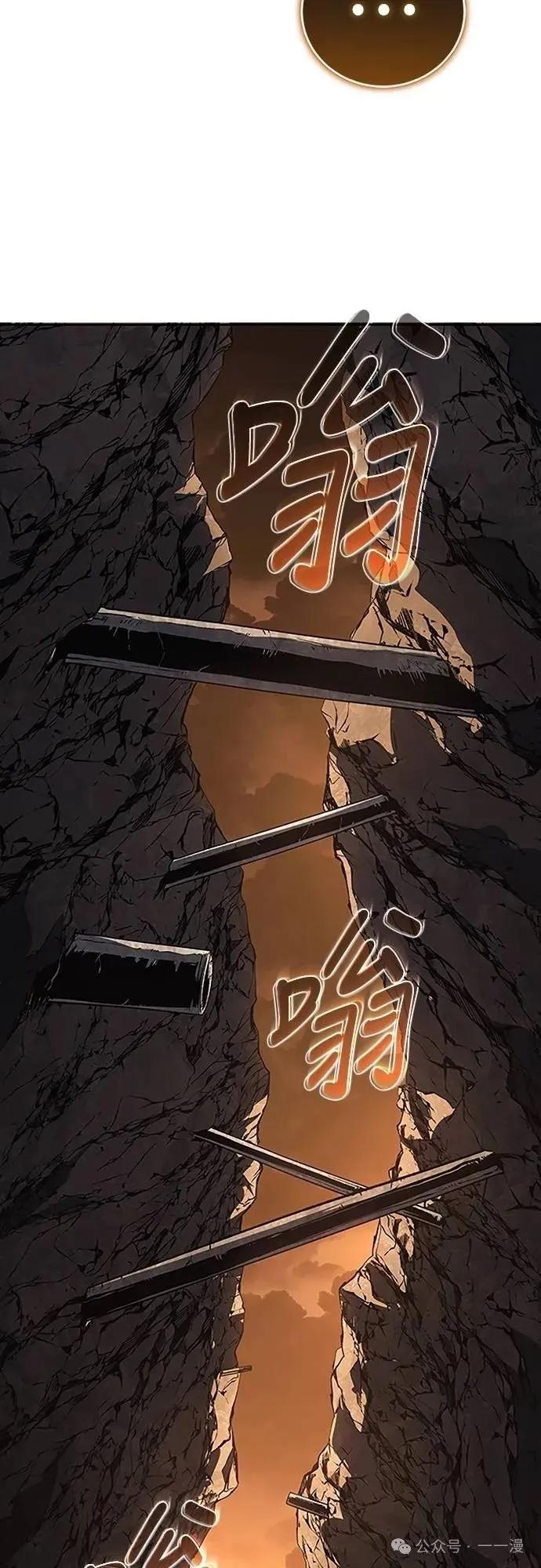 《魔王退休计划》第44集 第65页