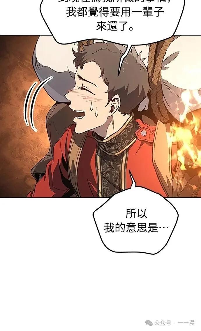《魔王退休计划》第44集 第62页