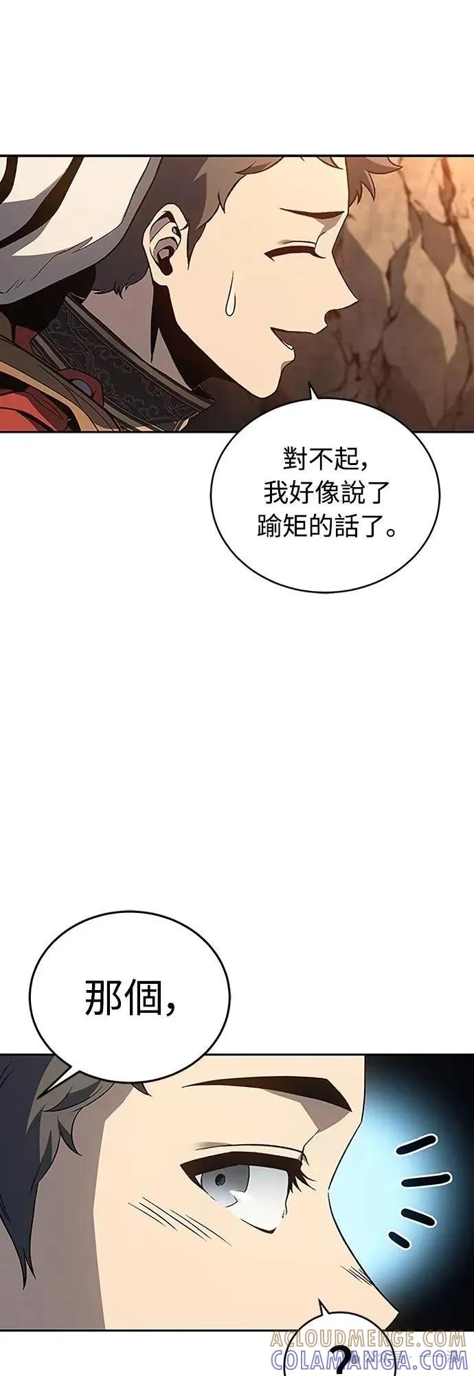 《魔王退休计划》第44集 第58页