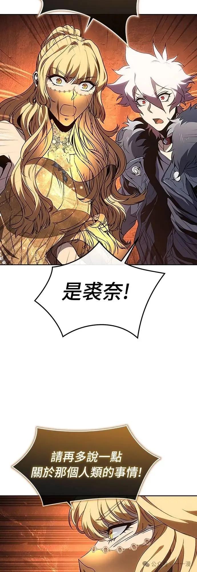 《魔王退休计划》第45集 第32页