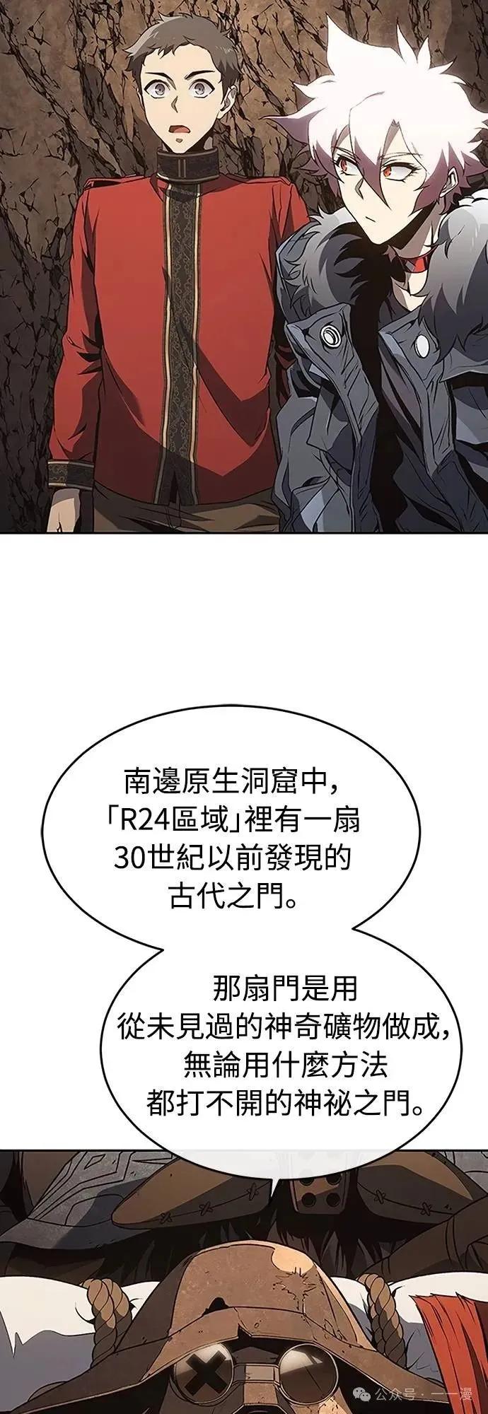 《魔王退休计划》第45集 第27页
