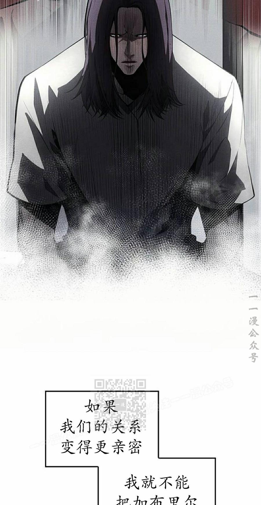 《坏骨之血》第45集 第23页
