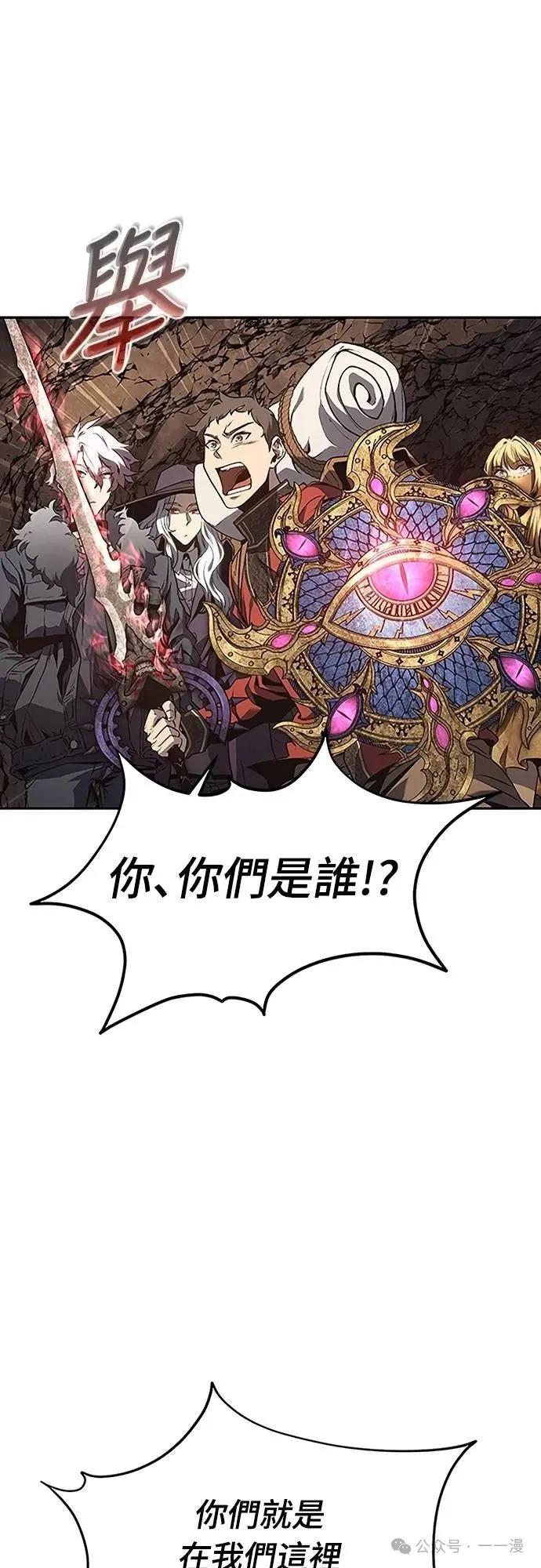 《魔王退休计划》第45集 第11页