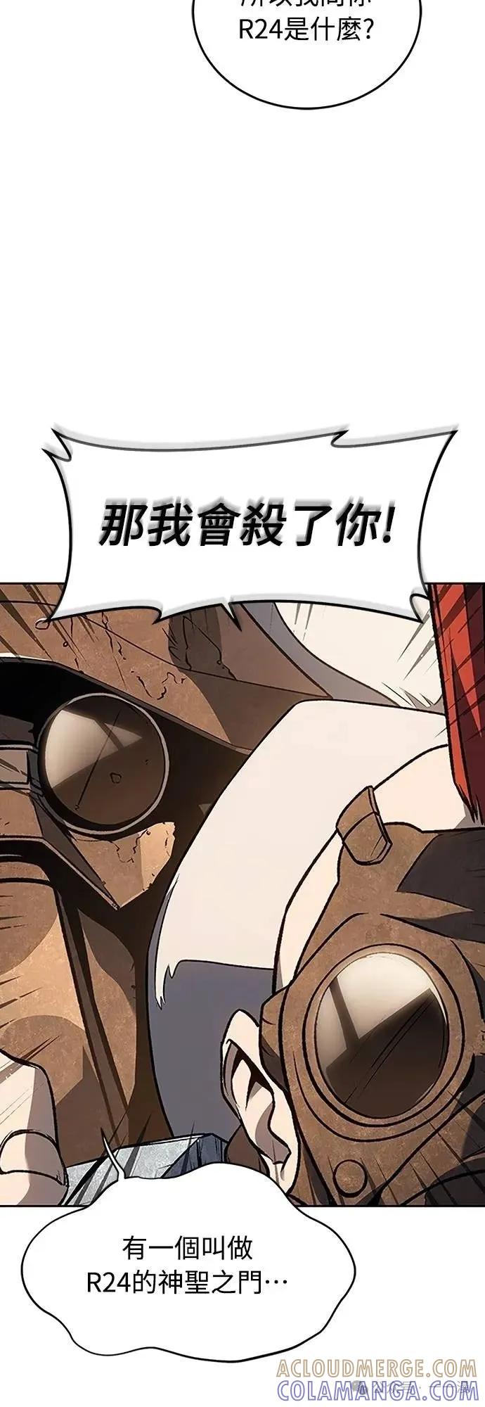 《魔王退休计划》第45集 第19页