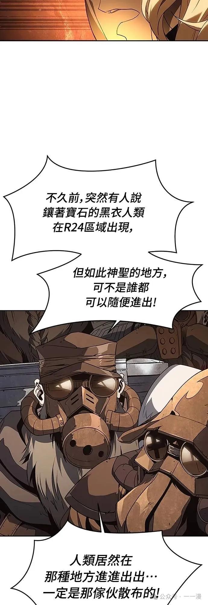 《魔王退休计划》第45集 第33页
