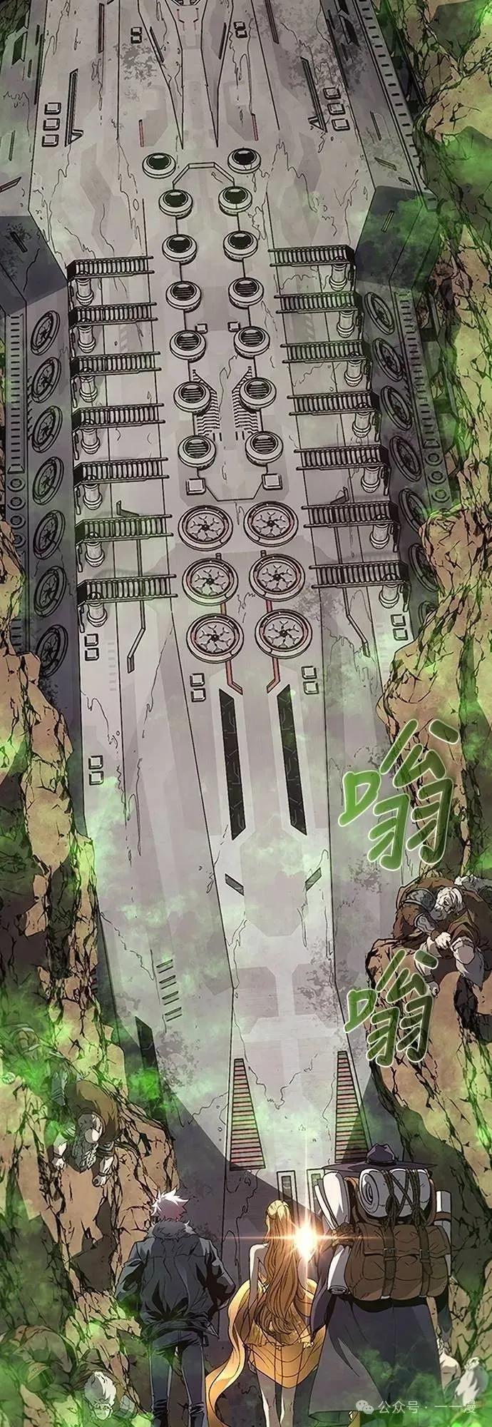 《魔王退休计划》第45集 第54页