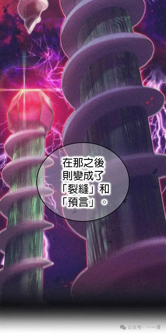 《我是最强超越者》第45集 第50页