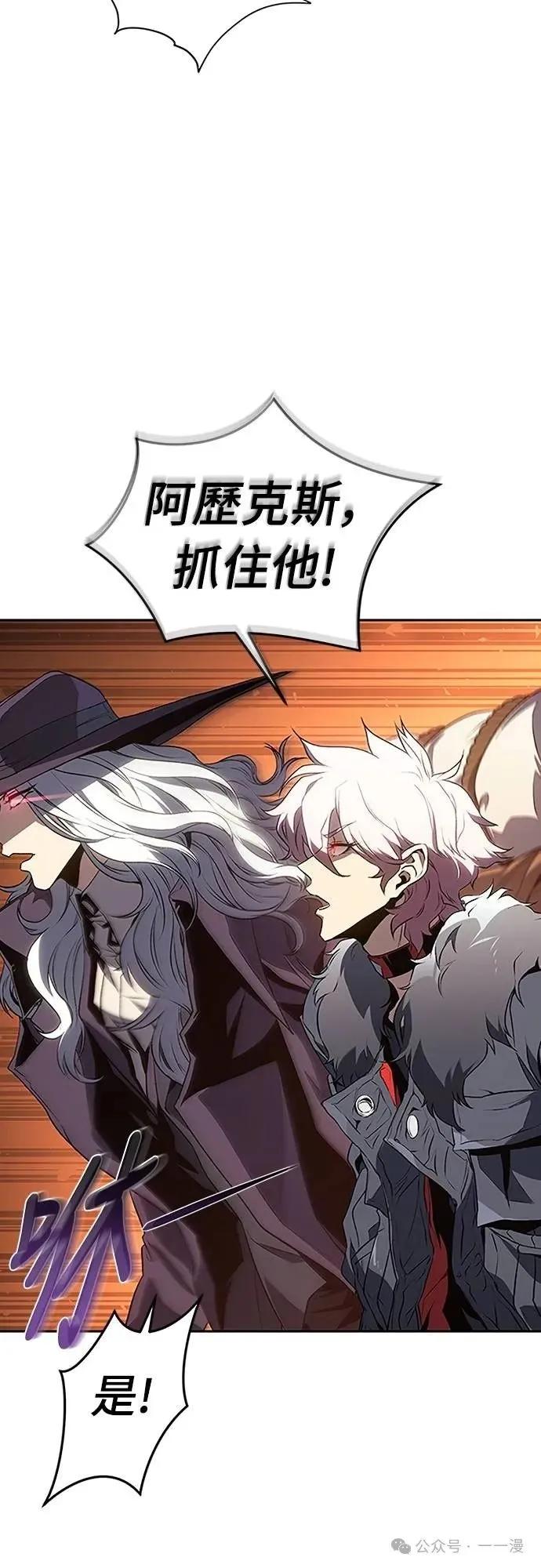《魔王退休计划》第45集 第60页