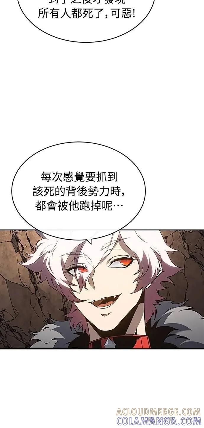 《魔王退休计划》第45集 第25页