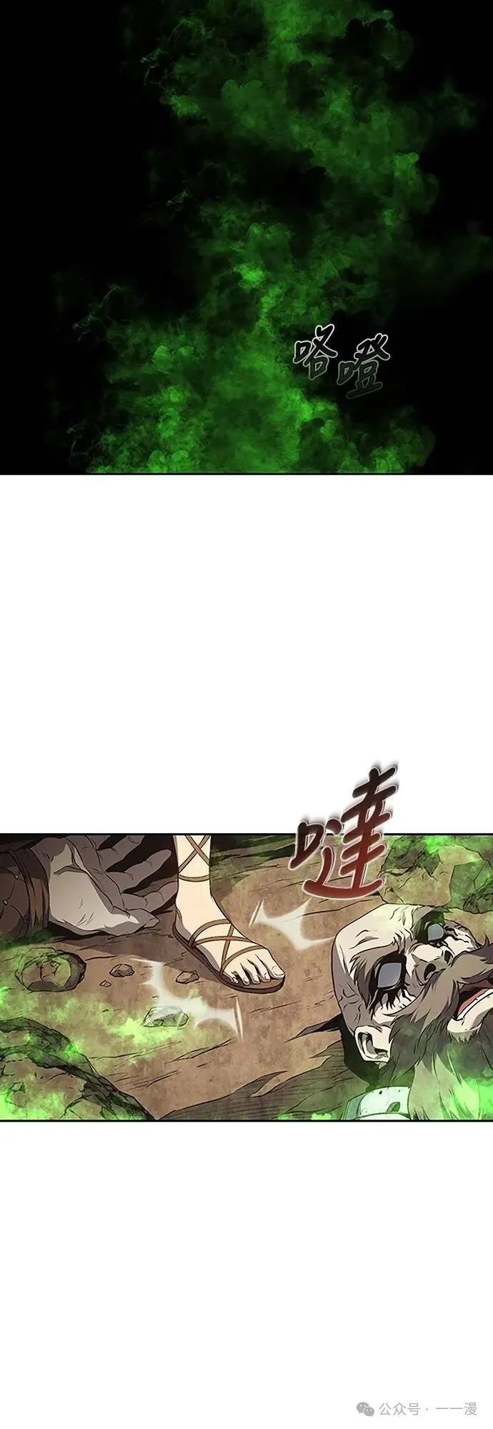 《魔王退休计划》第45集 第51页