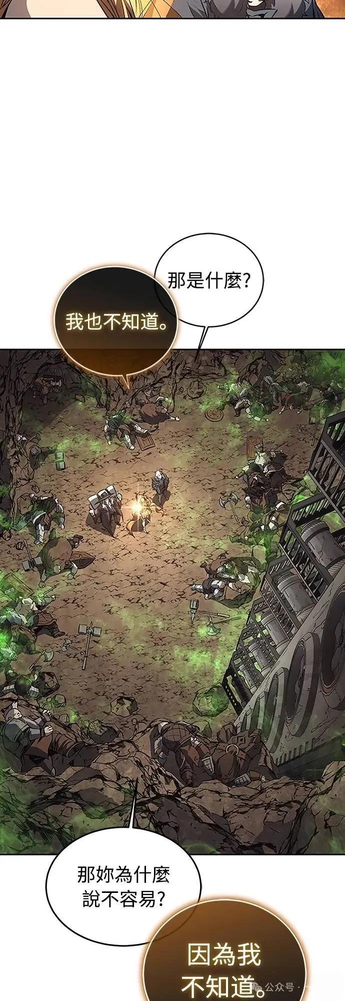 《魔王退休计划》第45集 第56页