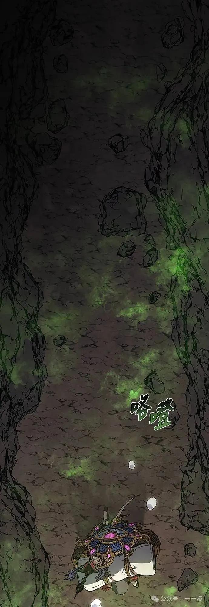 《魔王退休计划》第45集 第38页