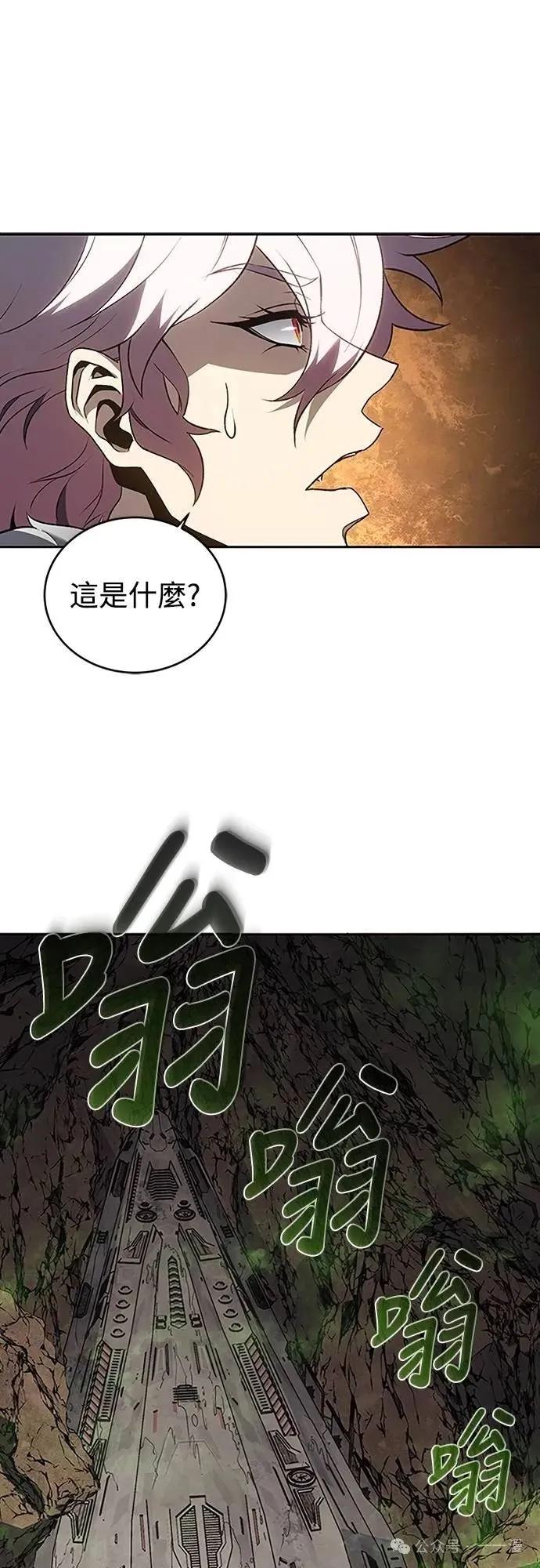 《魔王退休计划》第45集 第53页