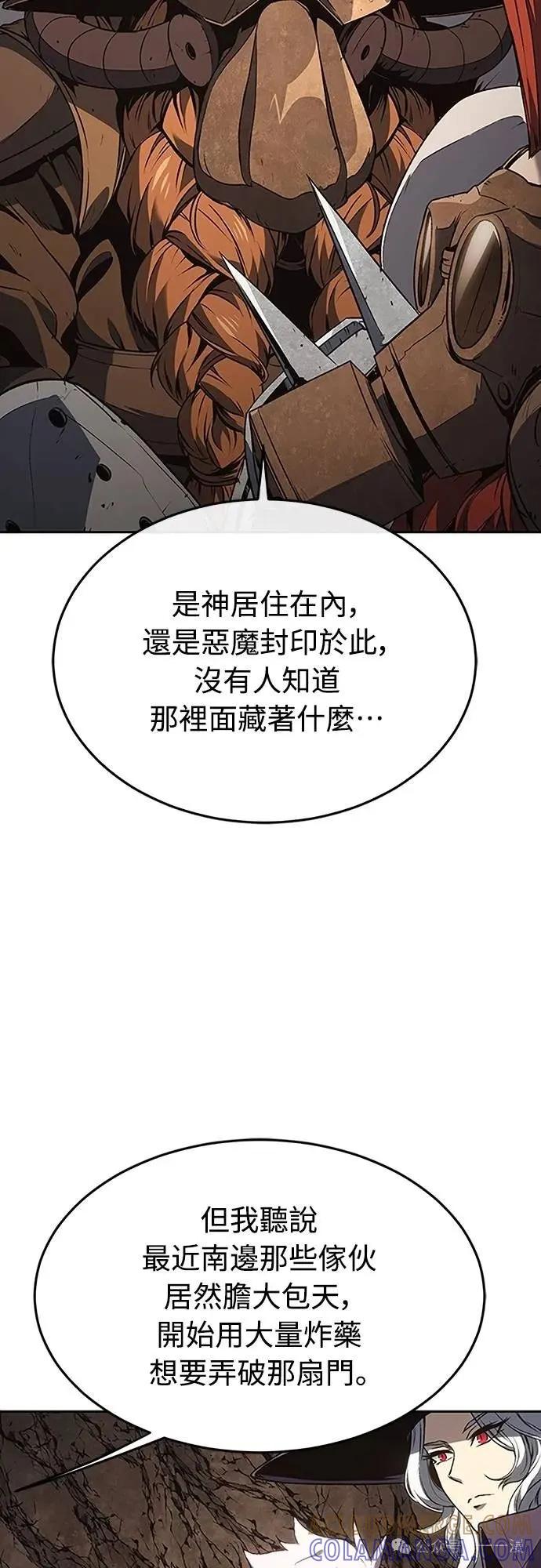 《魔王退休计划》第45集 第28页
