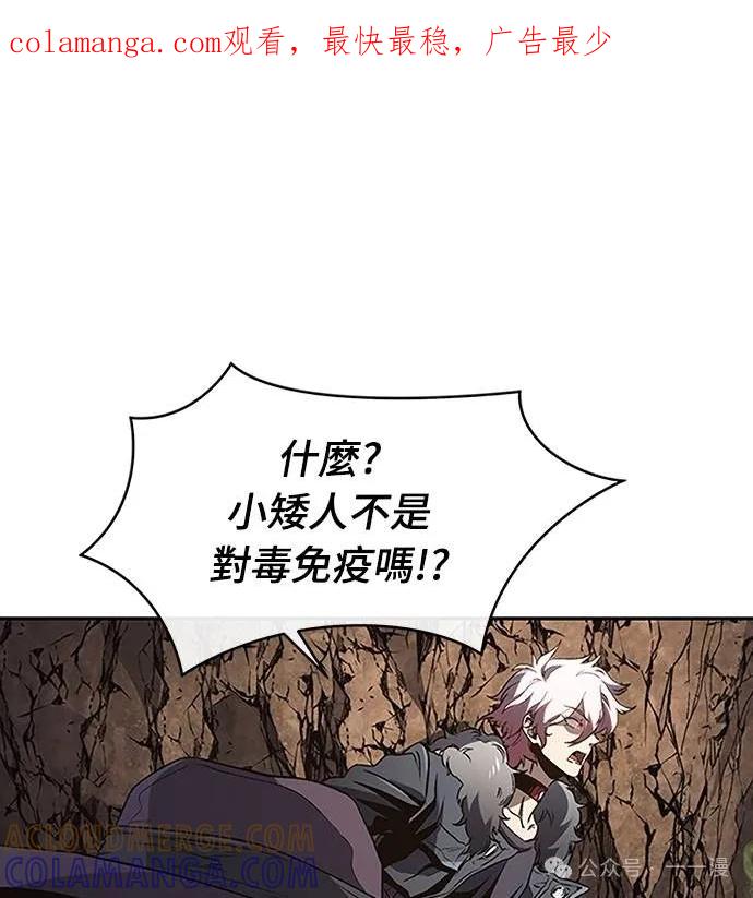 《魔王退休计划》第45集 第1页