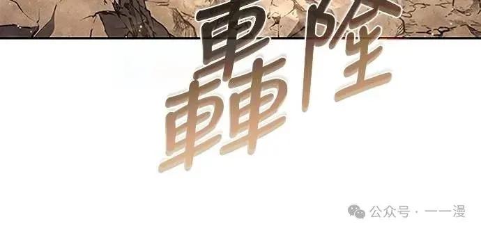 《魔王退休计划》第45集 第9页