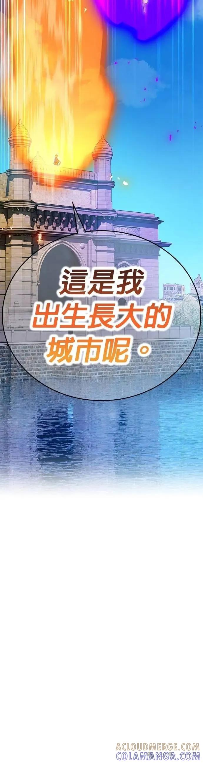 《我是最强超越者》第45集 第46页