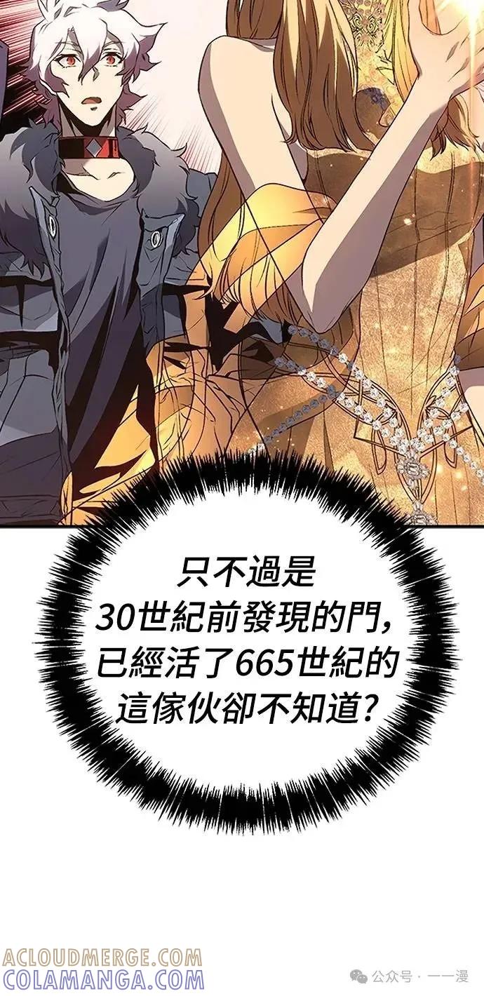 《魔王退休计划》第45集 第58页