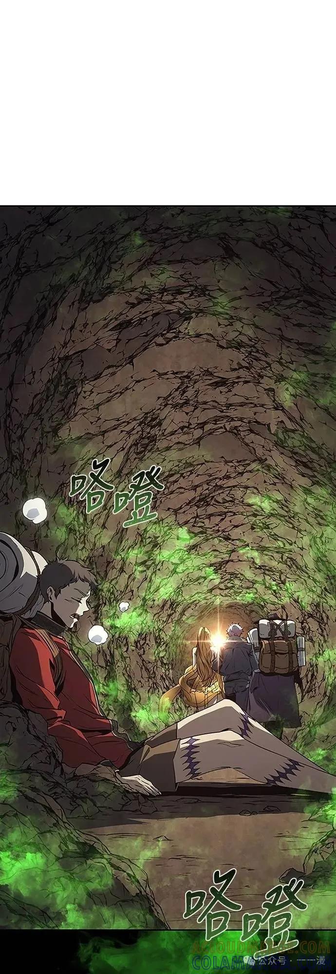 《魔王退休计划》第45集 第49页