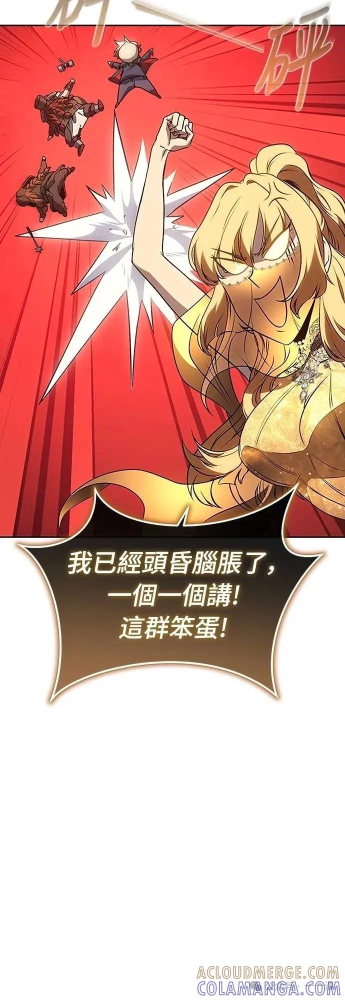 《魔王退休计划》第45集 第22页