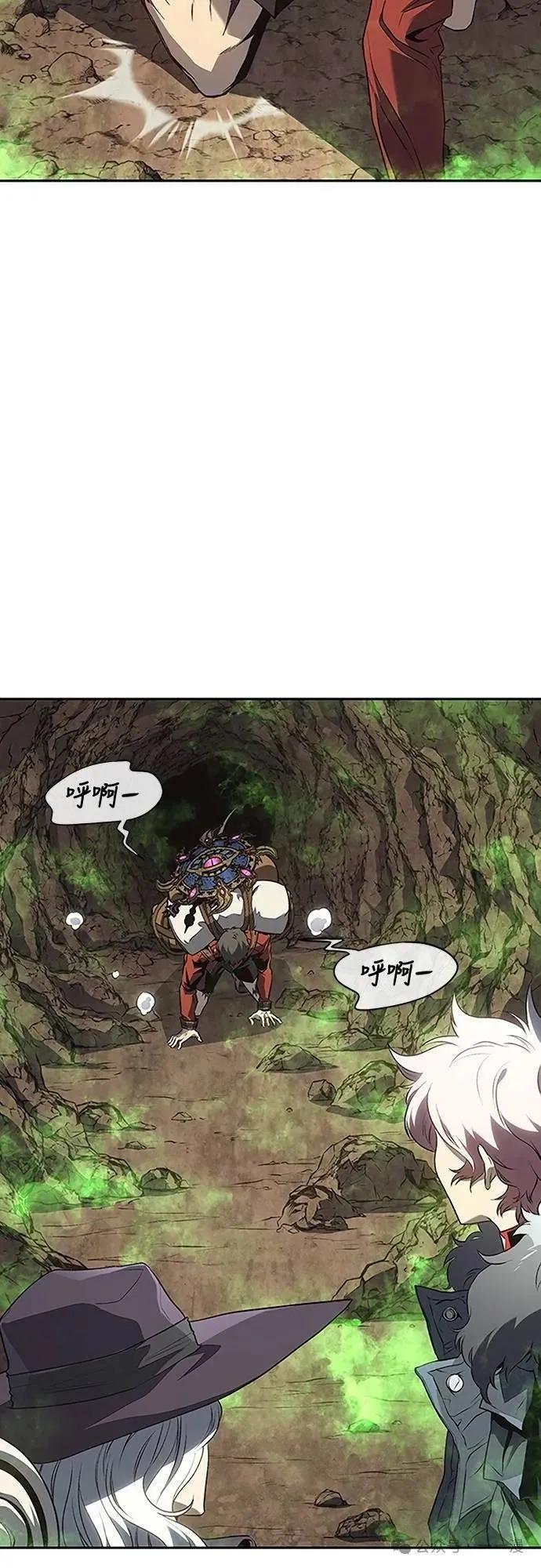《魔王退休计划》第45集 第44页