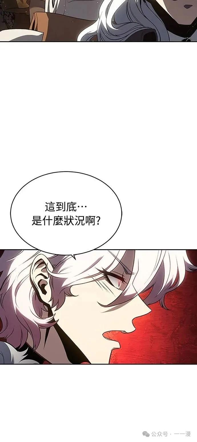 《魔王退休计划》第45集 第3页