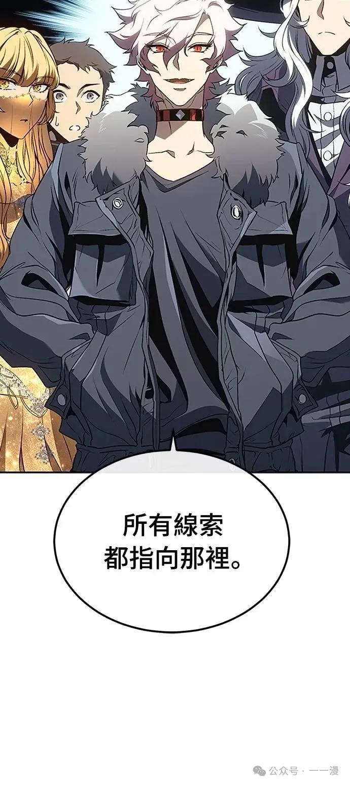 《魔王退休计划》第45集 第35页