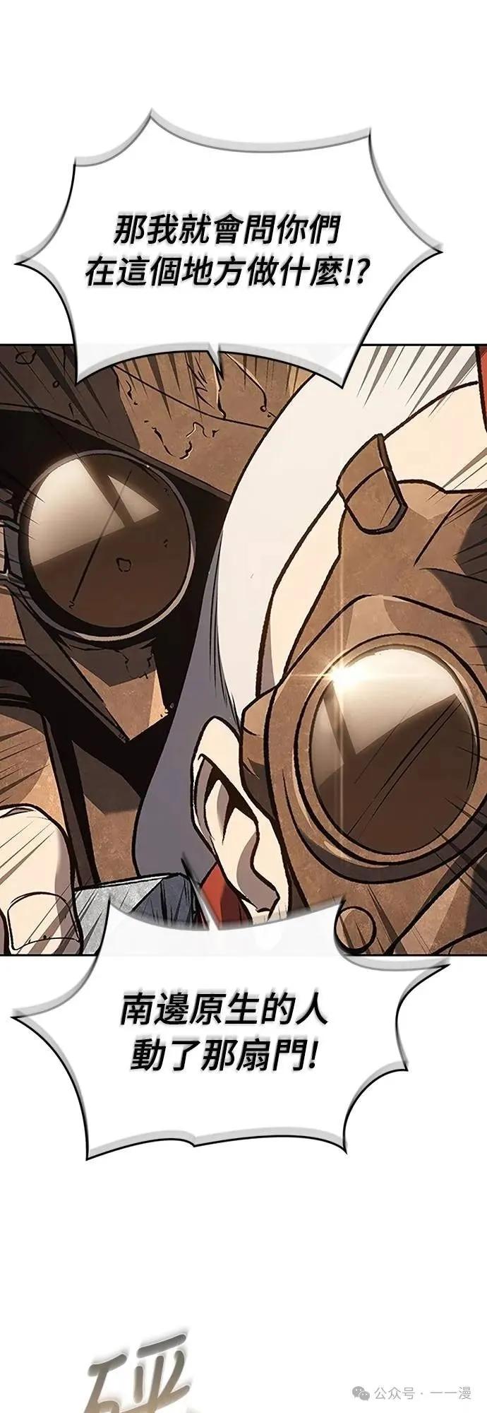 《魔王退休计划》第45集 第21页