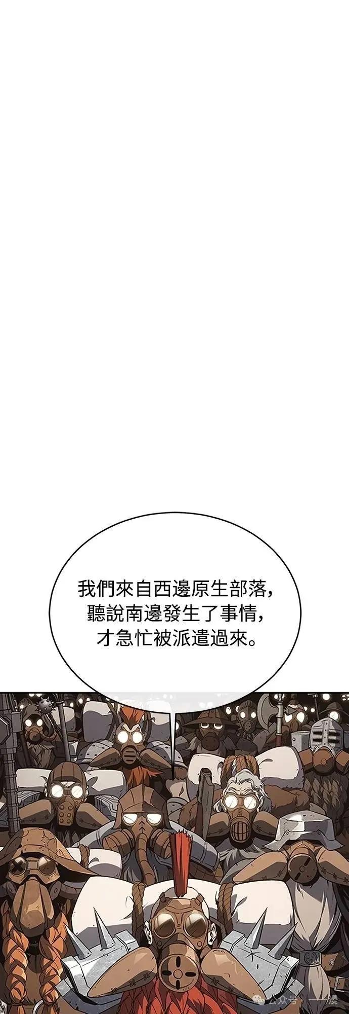 《魔王退休计划》第45集 第23页