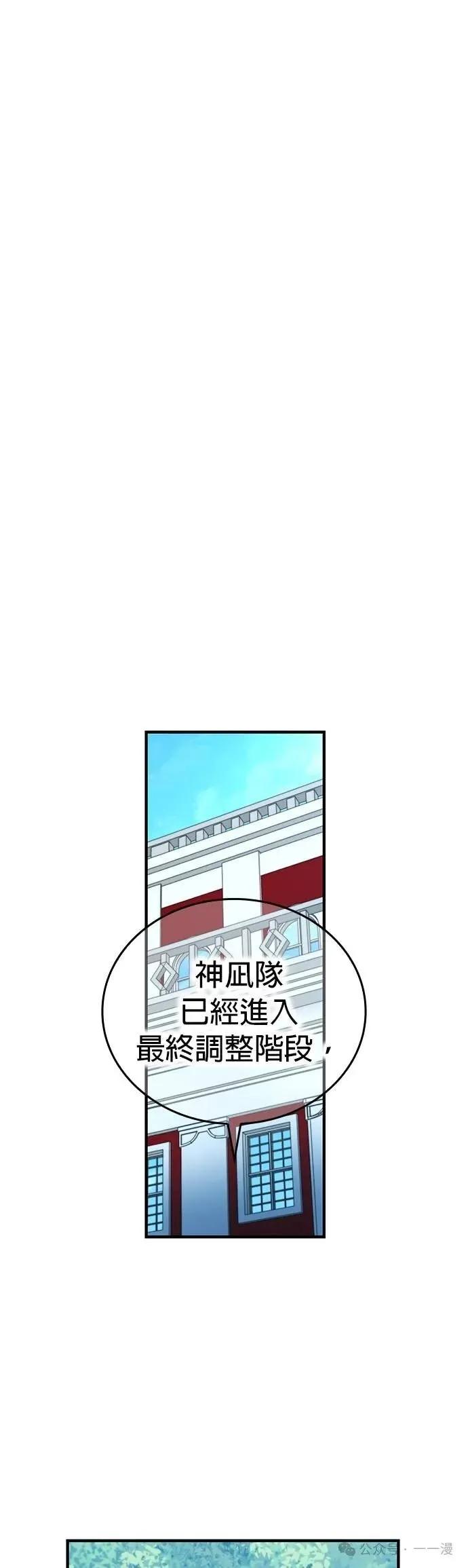 《我是最强超越者》第45集 第62页