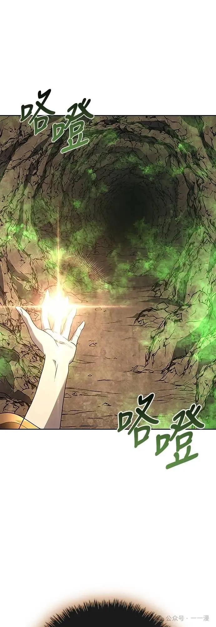 《魔王退休计划》第45集 第42页