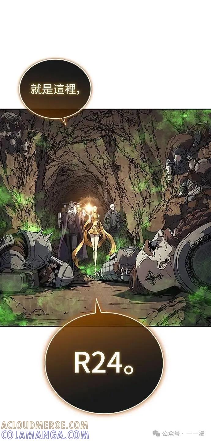《魔王退休计划》第45集 第52页