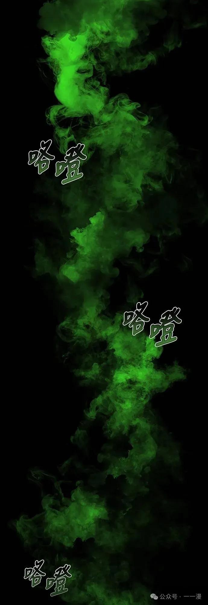 《魔王退休计划》第45集 第50页
