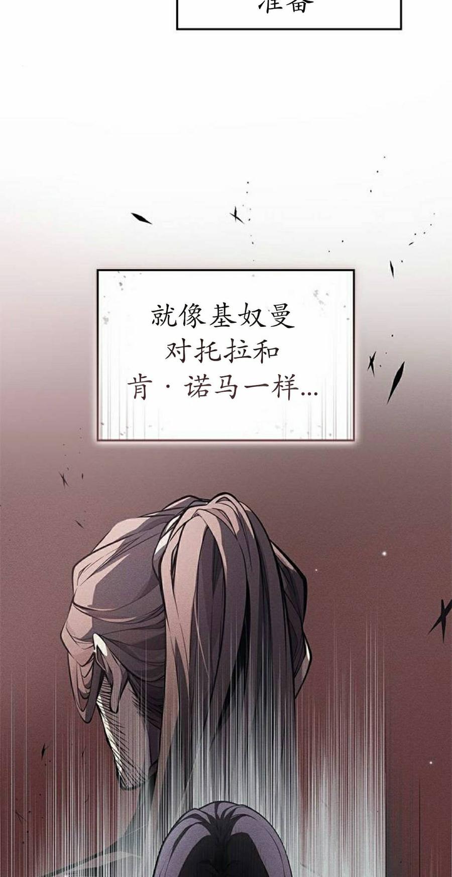 《坏骨之血》第45集 第22页