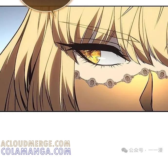 《魔王退休计划》第46集 第76页
