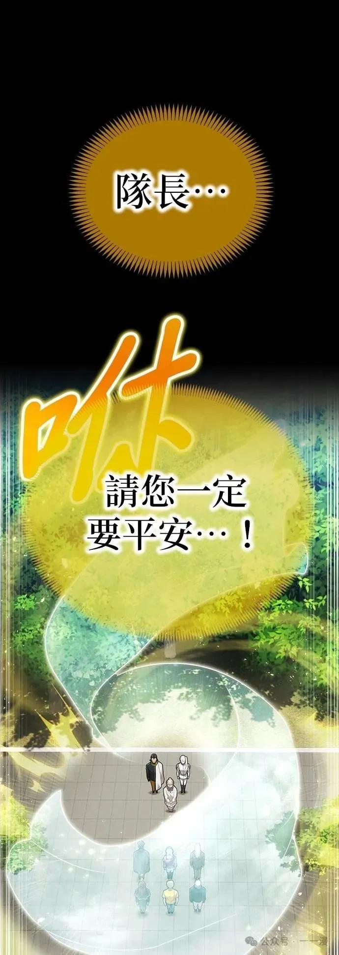 《我是最强超越者》第46集 第17页