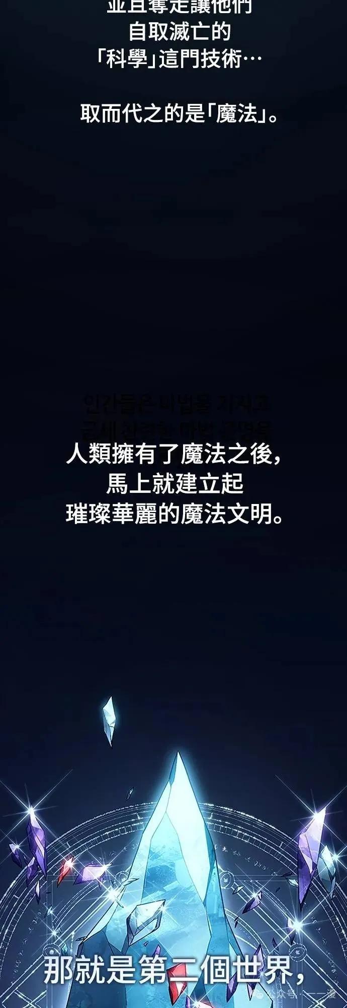 《魔王退休计划》第46集 第15页
