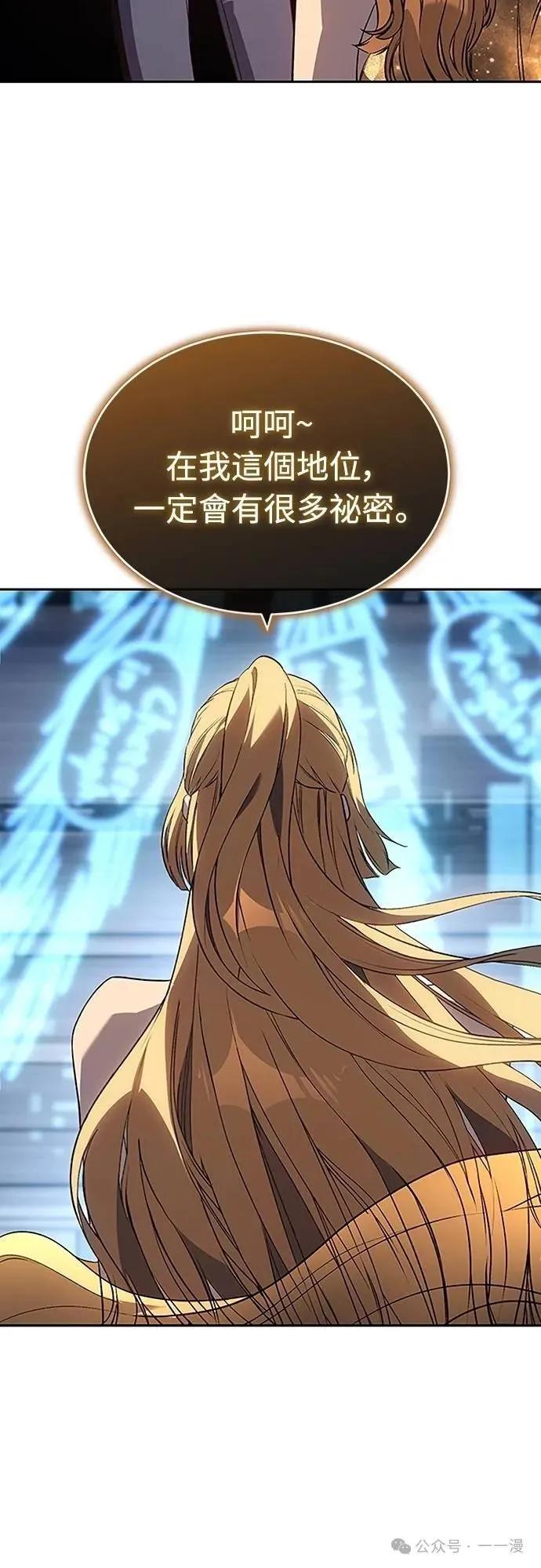 《魔王退休计划》第46集 第74页