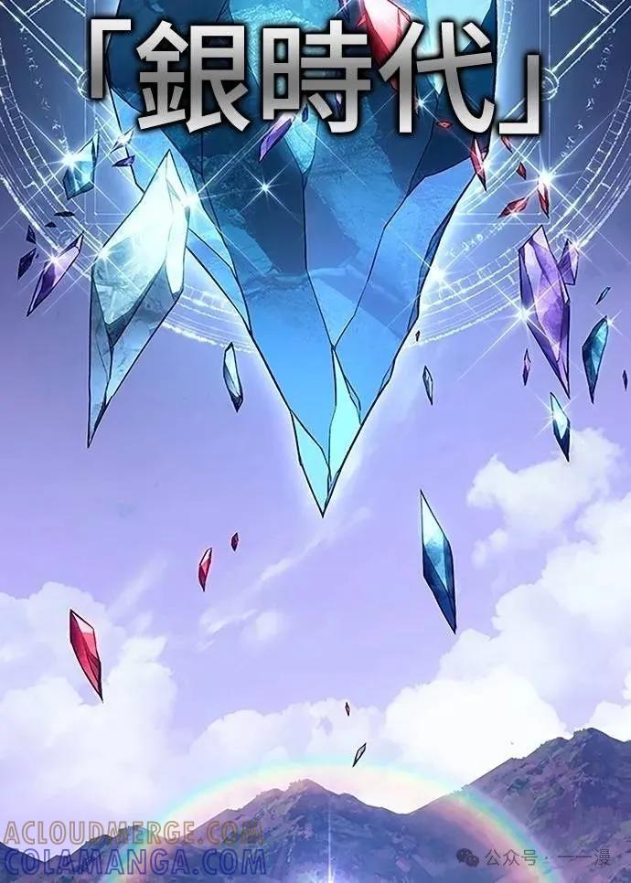 《魔王退休计划》第46集 第16页