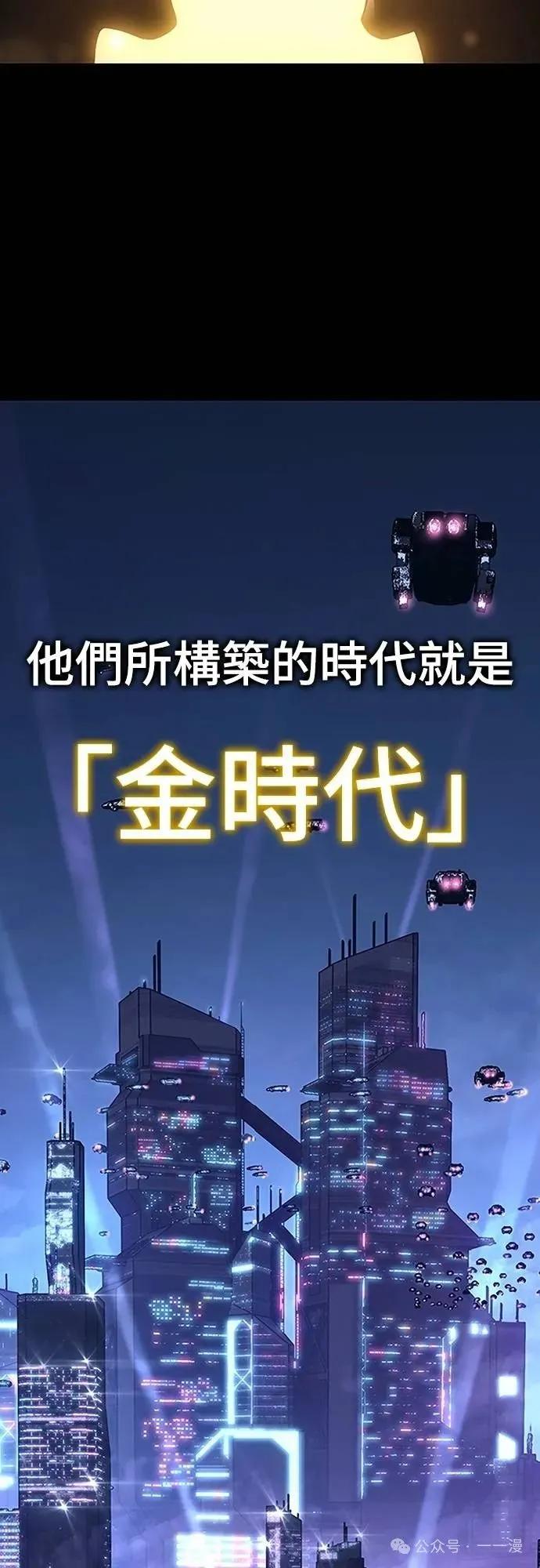 《魔王退休计划》第46集 第5页