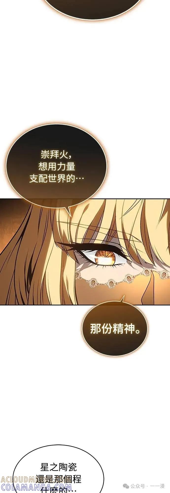 《魔王退休计划》第46集 第55页