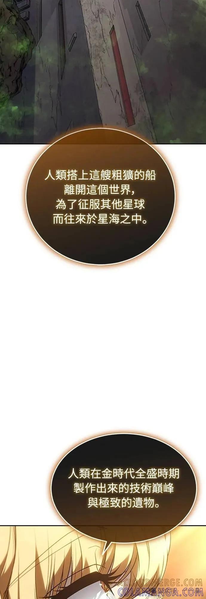 《魔王退休计划》第46集 第40页