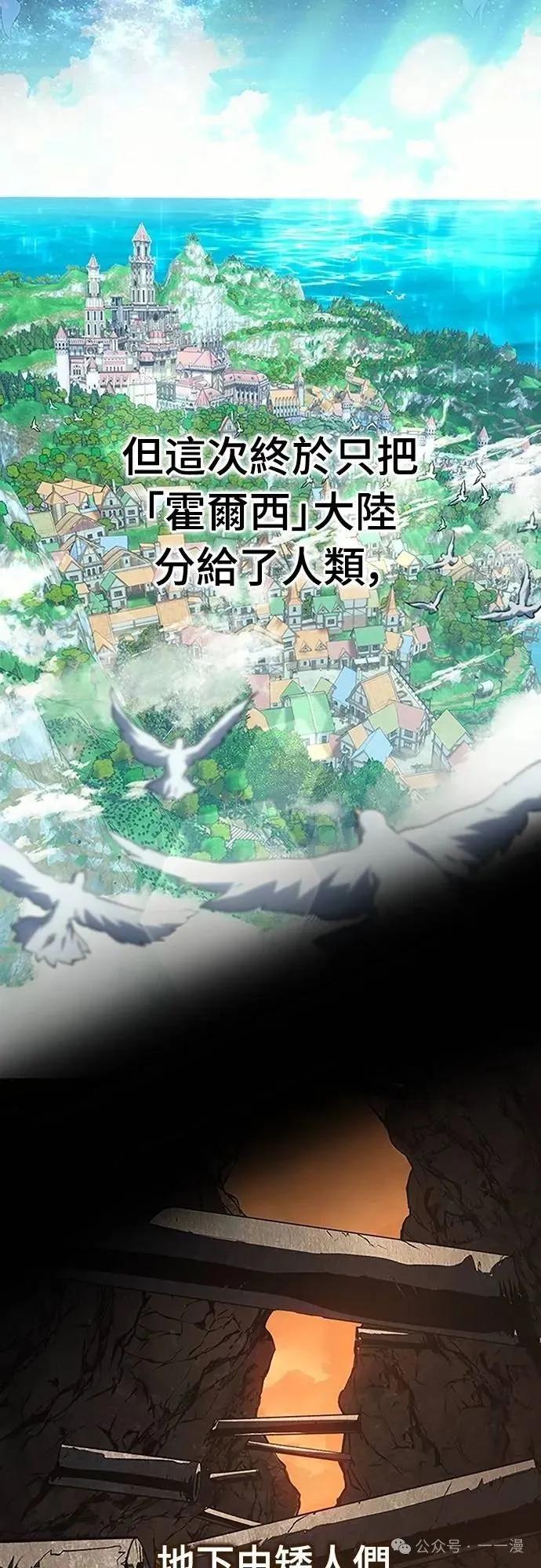 《魔王退休计划》第46集 第30页