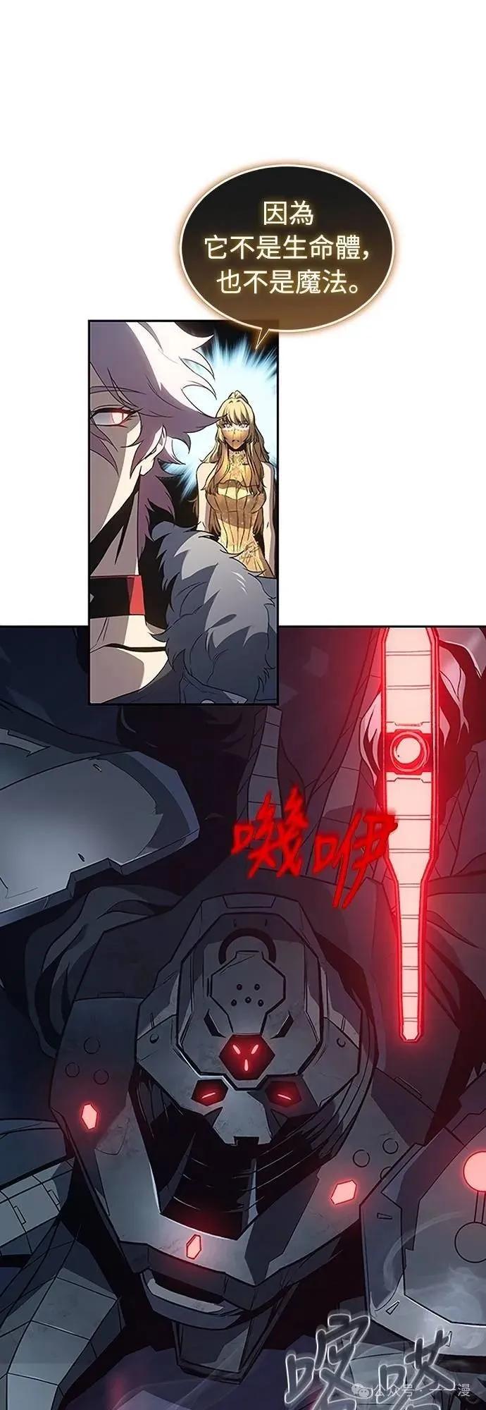 《魔王退休计划》第46集 第81页
