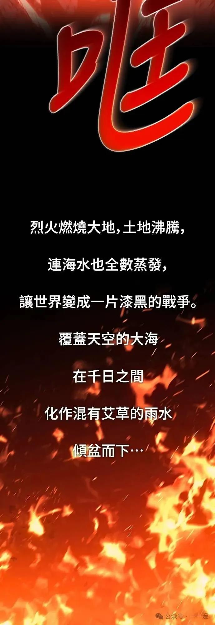 《魔王退休计划》第46集 第9页