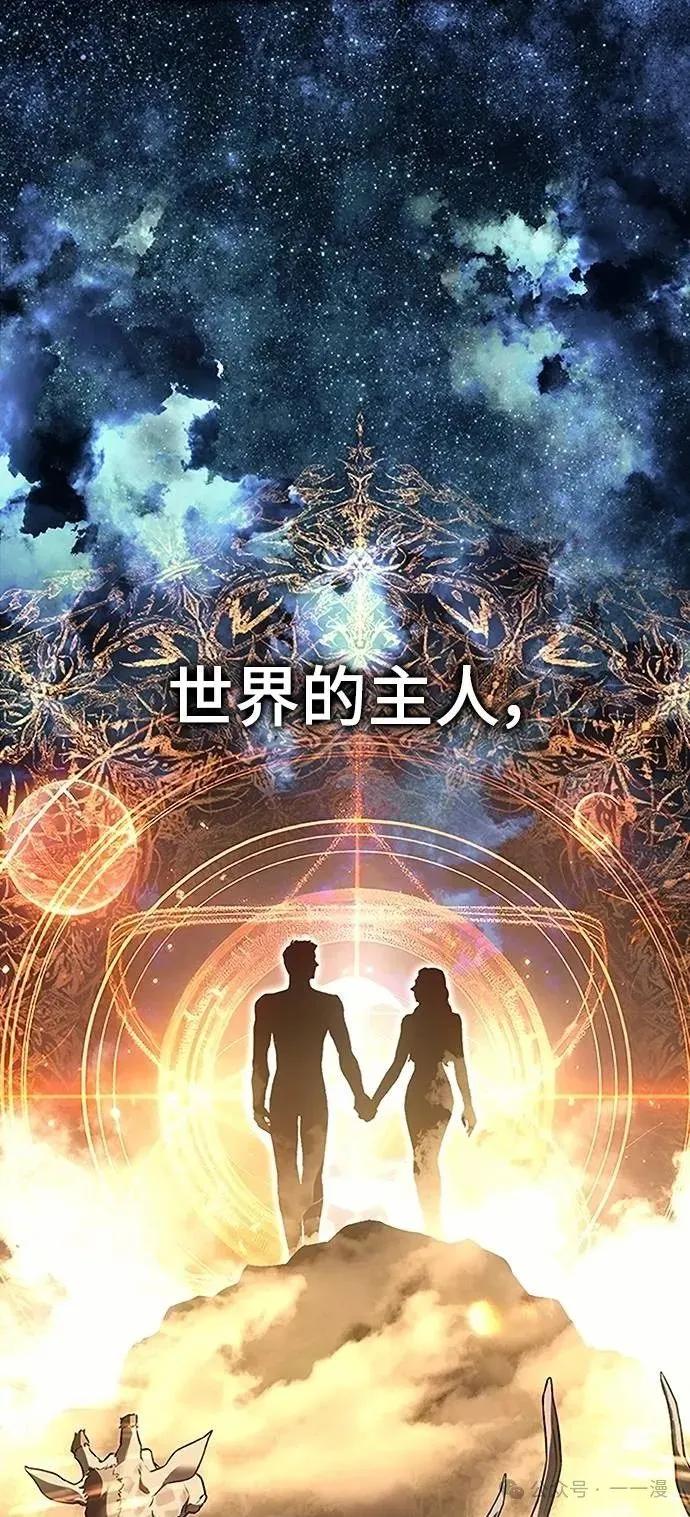 《魔王退休计划》第46集 第3页