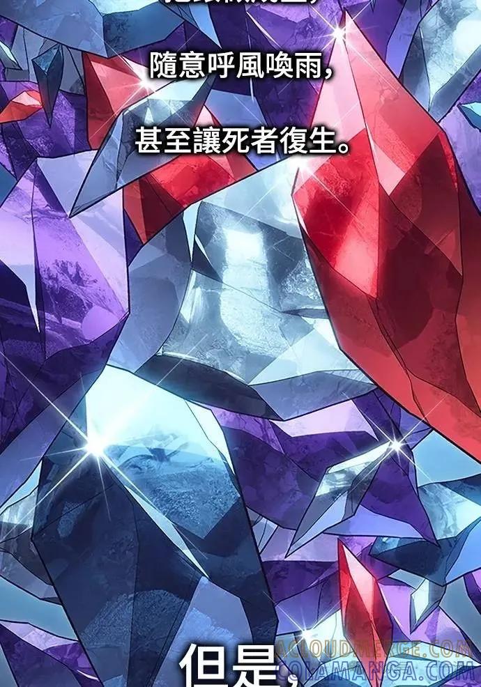 《魔王退休计划》第46集 第19页